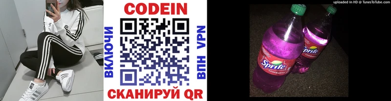 Купить где Чёрмоз Кодеин Purple Drank