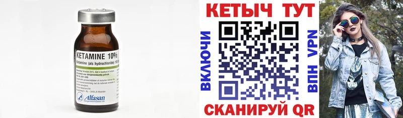 Кетамин VHQ  Купить закладки  Чёрмоз 