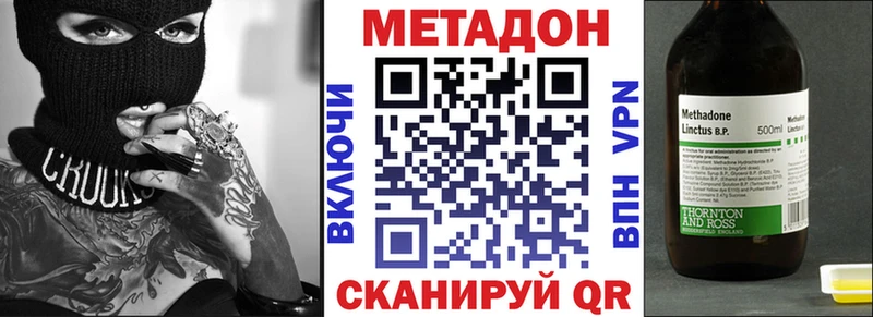 МЕТАДОН methadone Чёрмоз